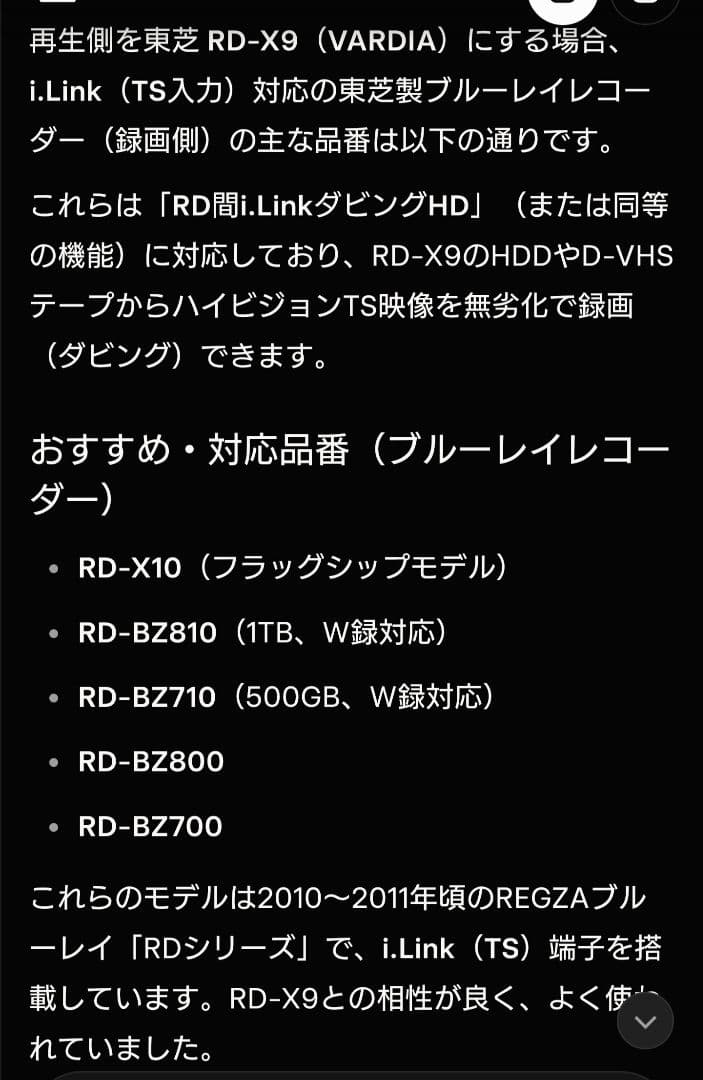 2TB/東芝/VARDIA/RD-X9/外付HDD/高画質XDE搭載