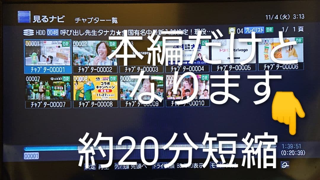 2TB/東芝/VARDIA/RD-X9/外付HDD/高画質XDE搭載