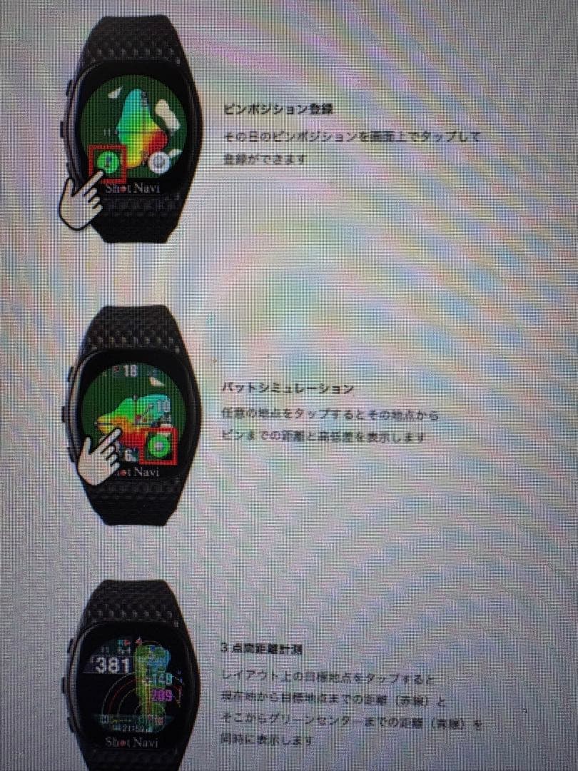 ShotNavi INFINITY Touch GPSウォッチ　2024モデル