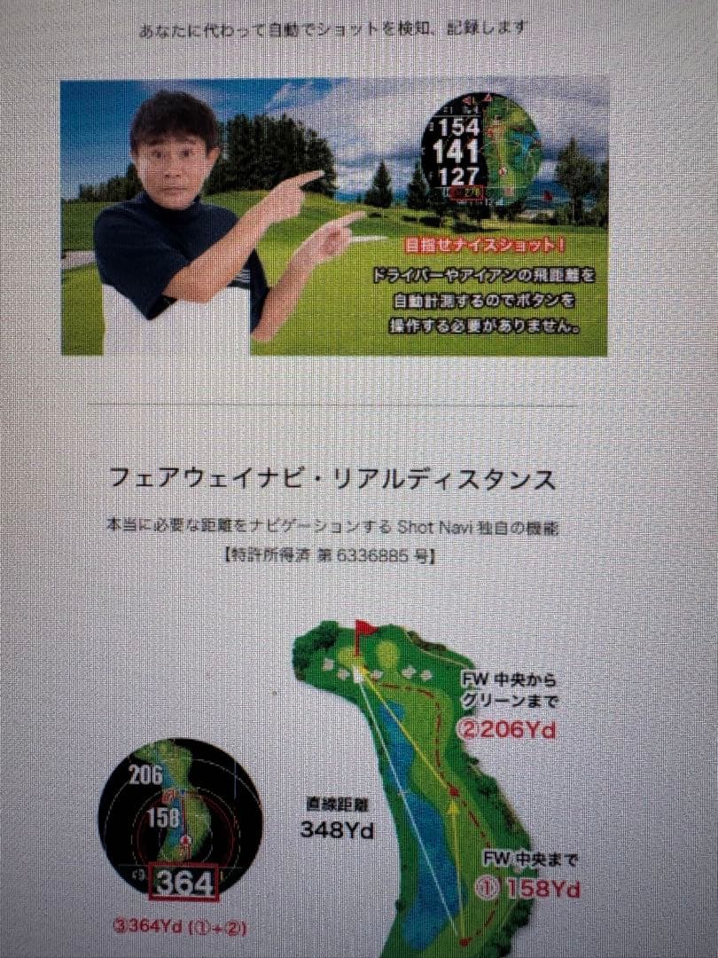 ShotNavi INFINITY Touch GPSウォッチ　2024モデル