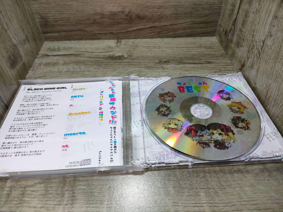同人音楽CDソフト　ちょこふぁん BEST 2019 / ちょこふぁん