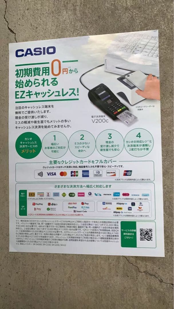 CASIO 電子レジスターSR-G3-EX-WE