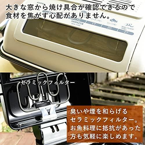 A[山善] ワイドグリル フィッシュロースター 魚焼きグリル ゴールド NFR-