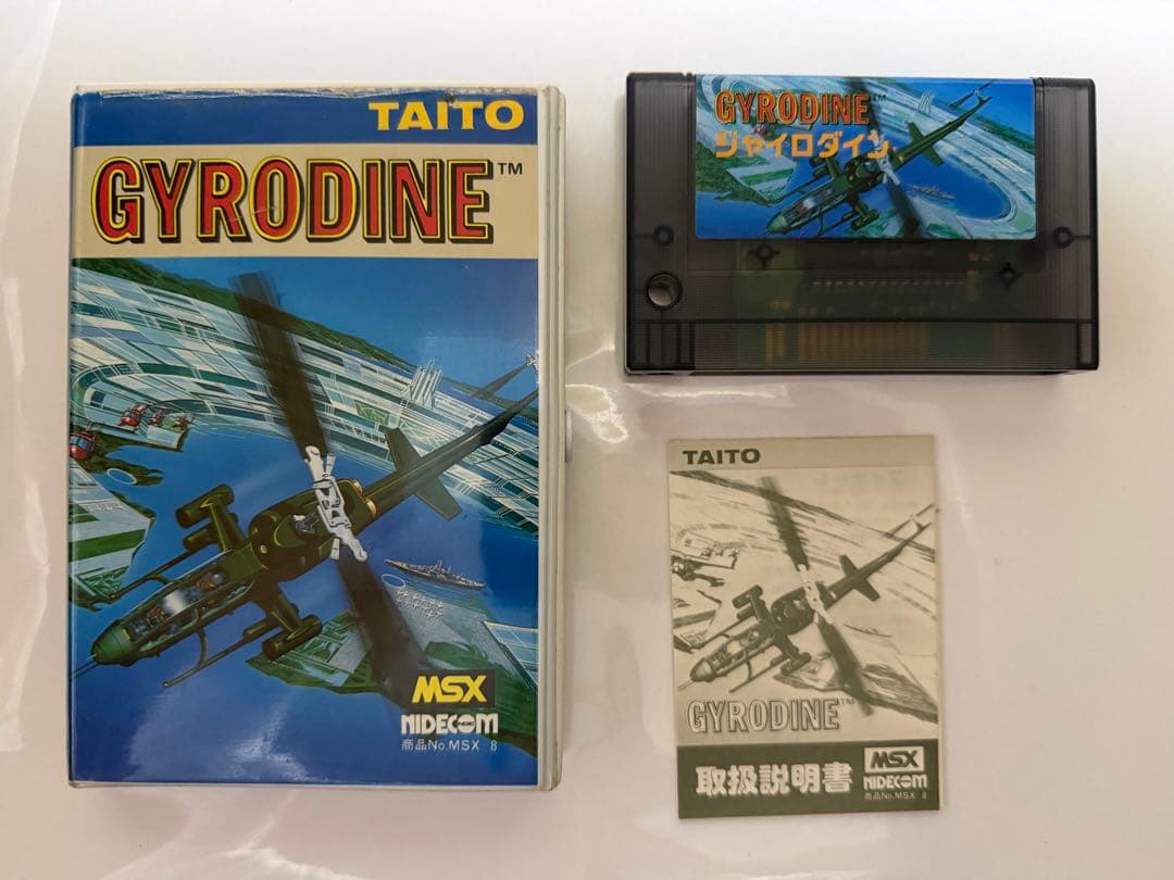 MSX　カートリッジROMソフト　ジャイロダイン