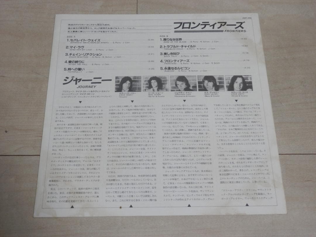 LPレコード　ROCK 4セット リジー・ボーデン / ビートルズ　など