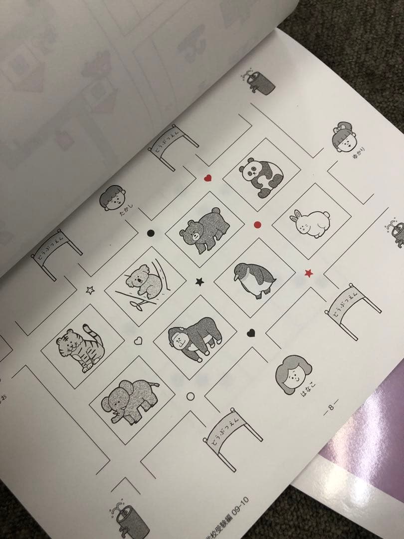こぐま会　ひとりでとっくん３６５日　小学校受験編　01-12　６冊中古