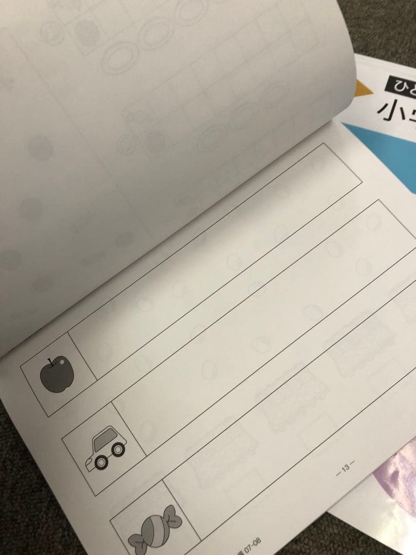 こぐま会　ひとりでとっくん３６５日　小学校受験編　01-12　６冊中古