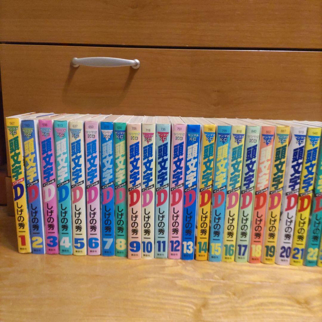 頭文字D 42巻セット