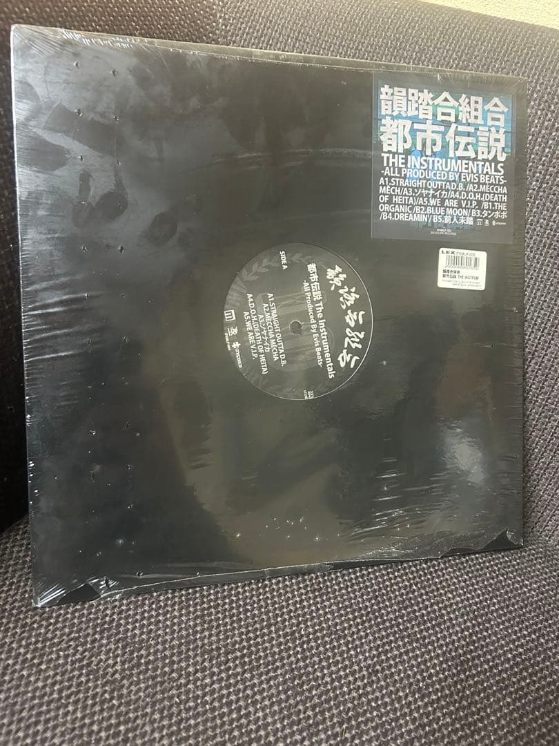 都市伝説 The Instrumentals 韻踏合組合　未開封　レコード