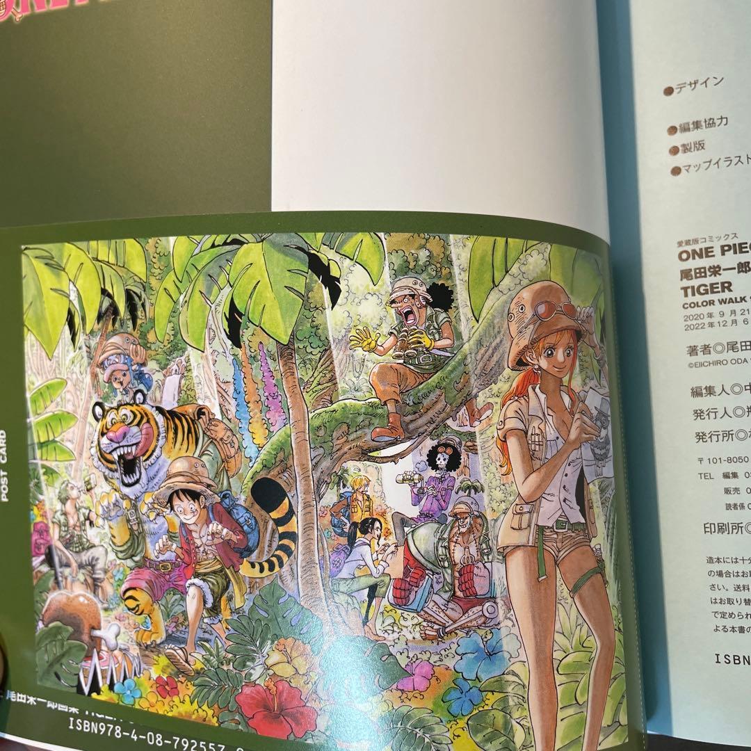 One piece : Color walk : 尾田栄一郎画集 7冊セット