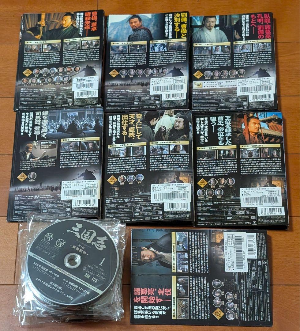 DVD 三国志 全48巻 チェン・ジェンビン ビーター・ホー 第1部～第7部完結