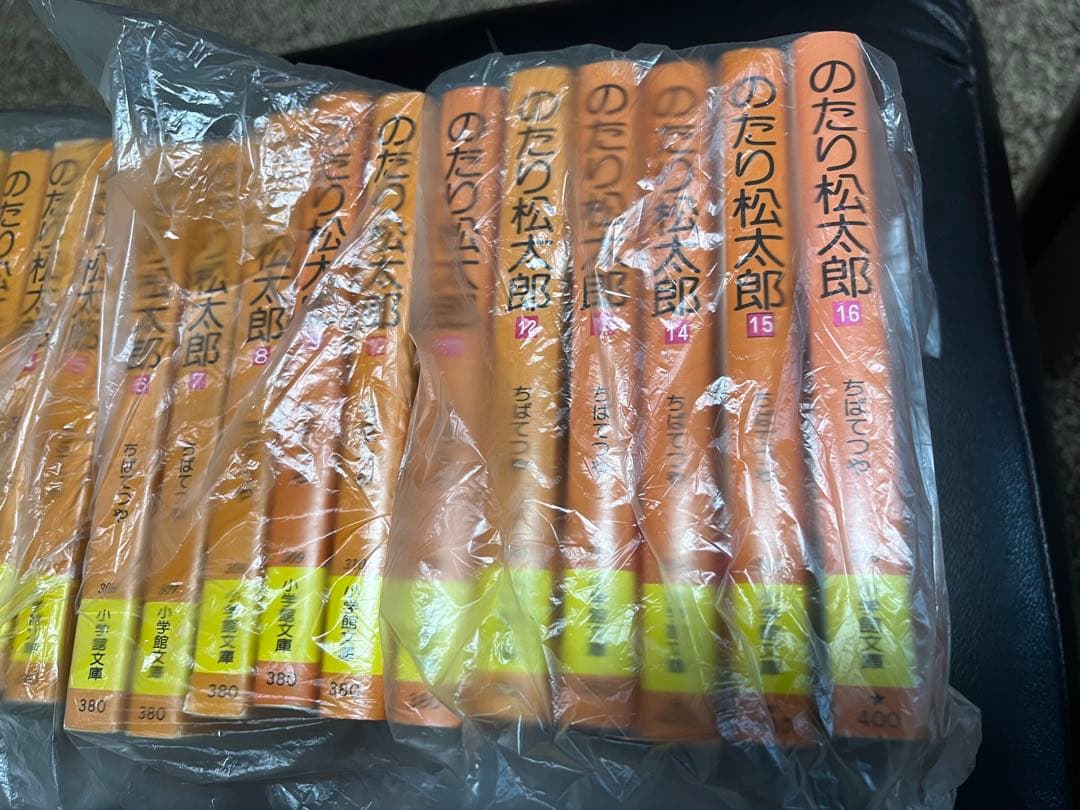 のたり松太郎16冊、全巻セット