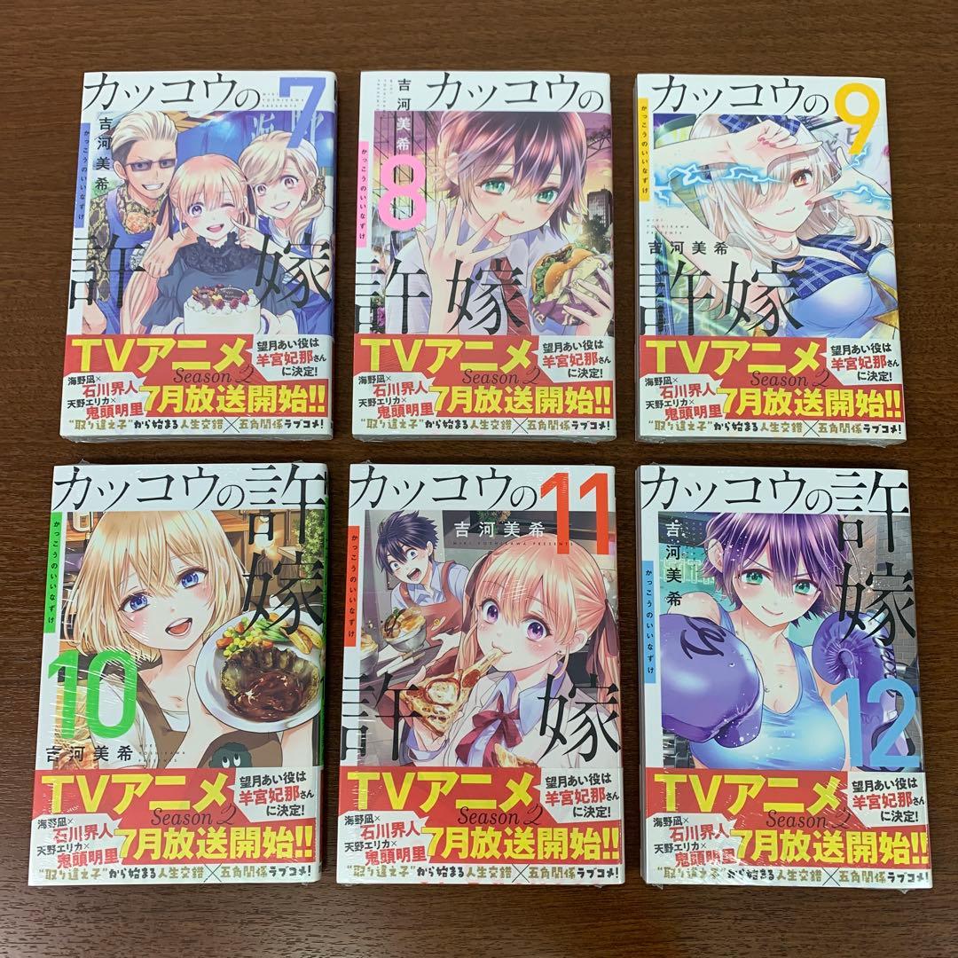 ❶　全巻未開封 カッコウの許嫁 1～29巻　吉河美希 講談社 少年マガジン