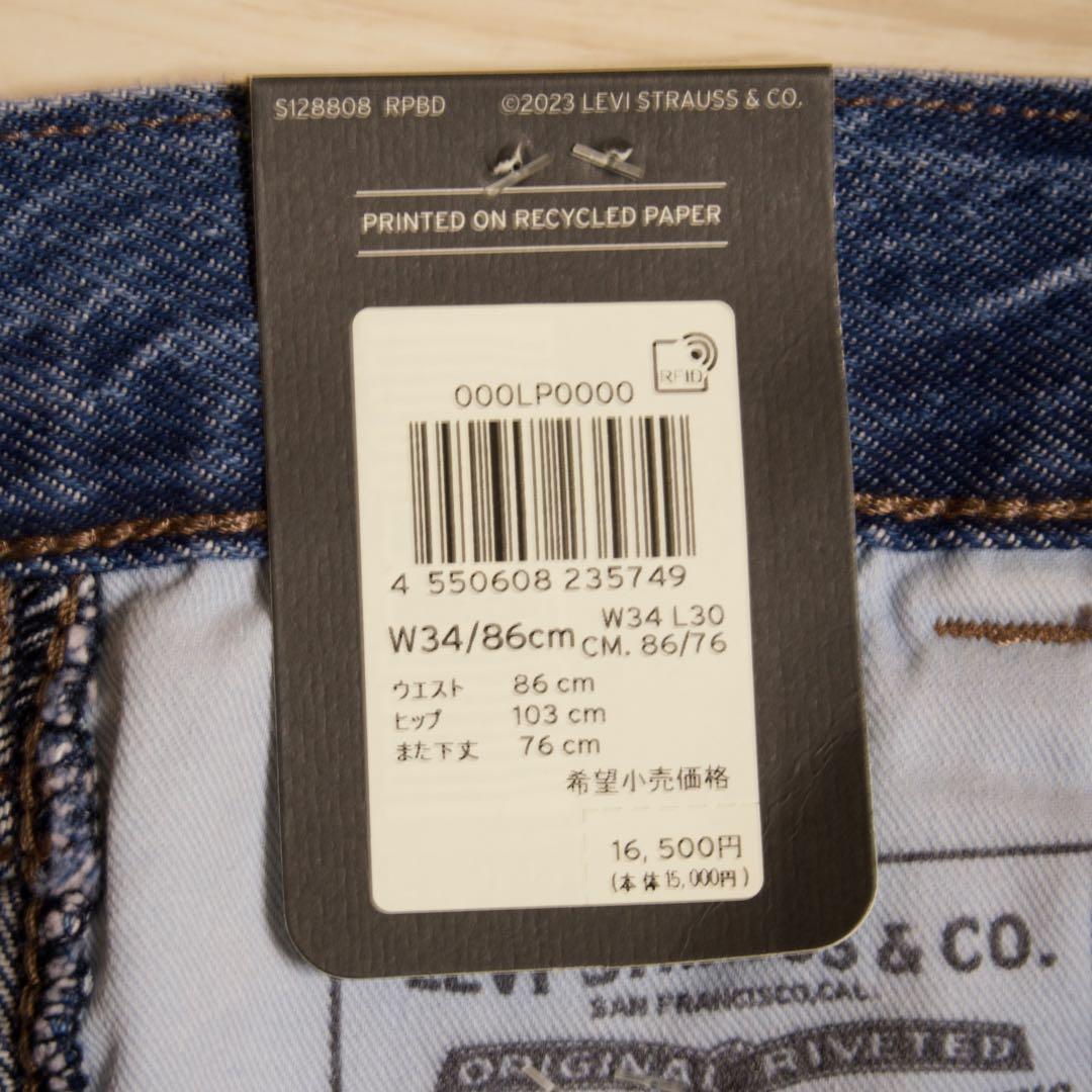 Levi's 568 ルーズストレート カーゴ W34 34インチ　リーバイス
