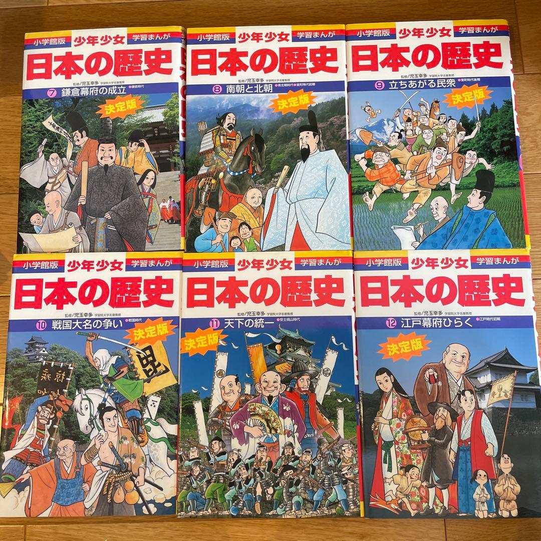 小学館　日本の歴史 全巻セット22巻＋別1巻&2巻