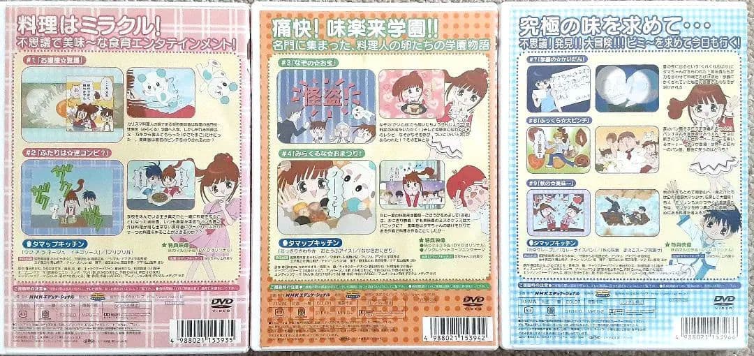 【廃盤】「味楽る!ミミカ」DVD 3巻セット 味のマル①、②、④ まとめ売り