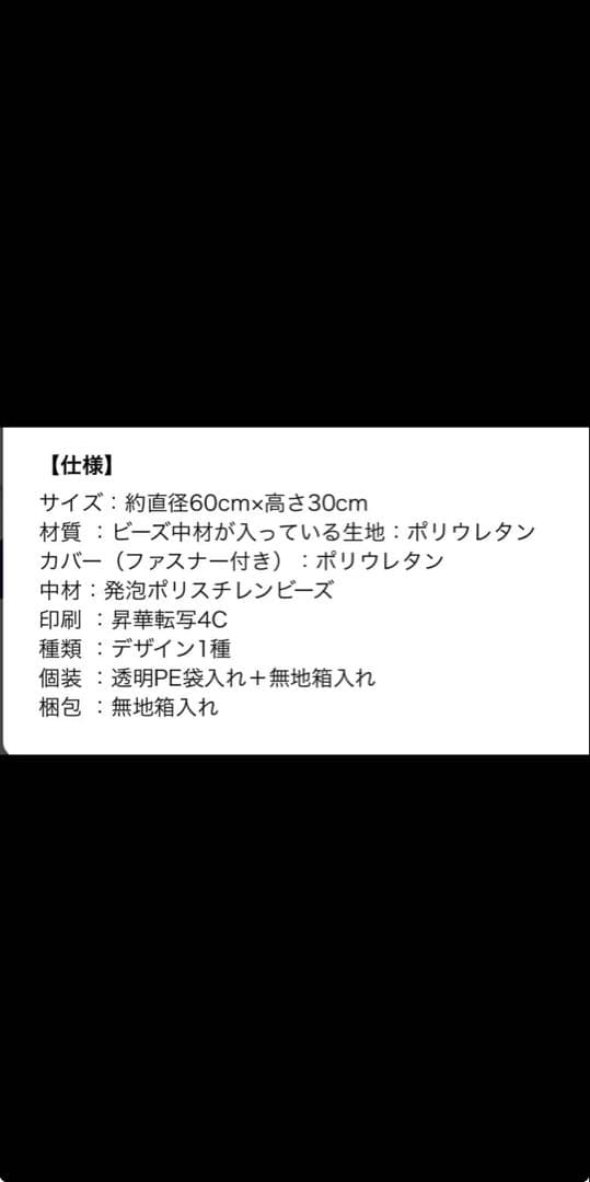 【非売品】 コークオン サムライジャパン ボール型ビーズクッション