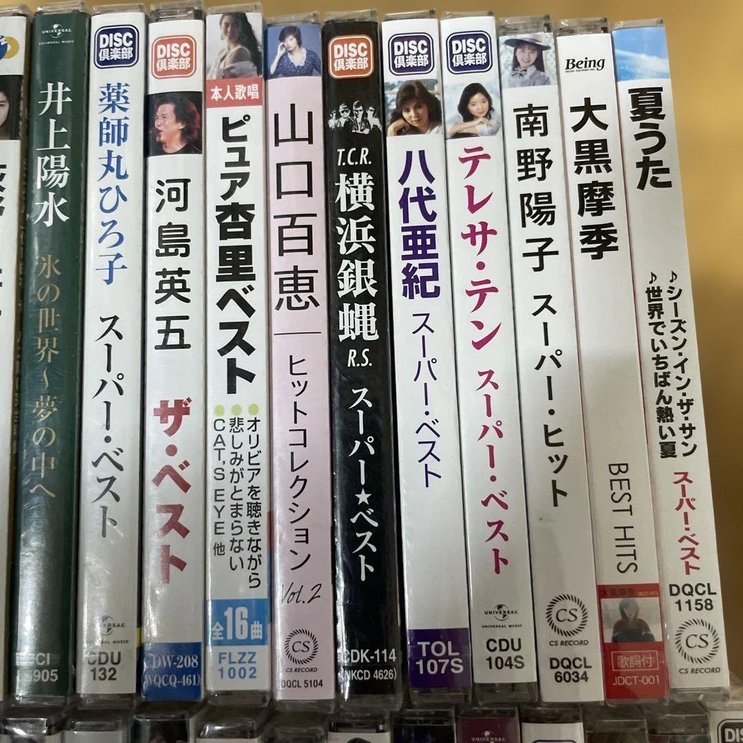 ベストアルバム 昭和平成 邦楽 35枚セット 未開封