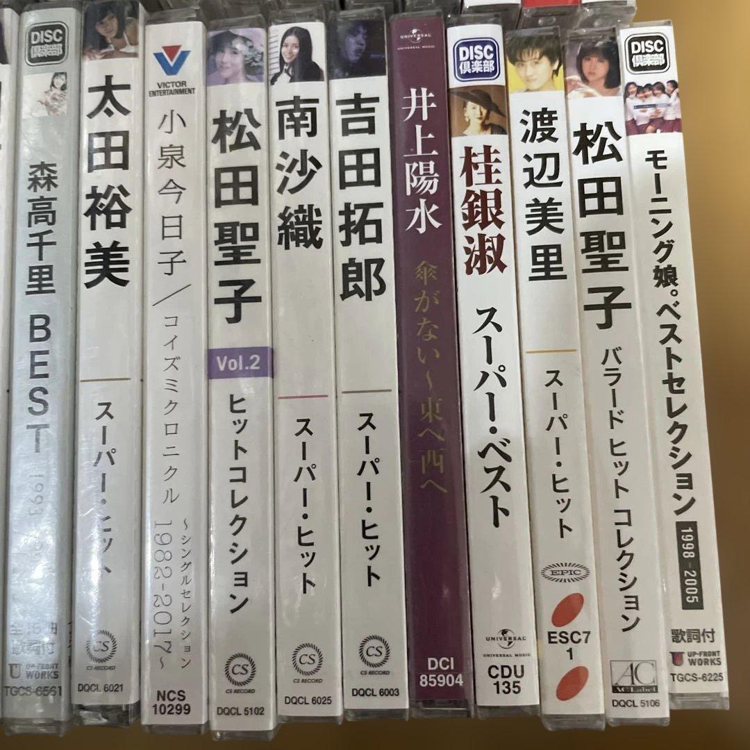 ベストアルバム 昭和平成 邦楽 35枚セット 未開封