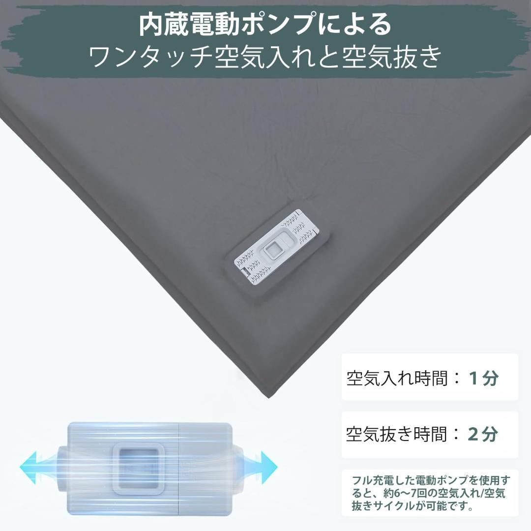 エアーマット電動ポンプ内蔵 キャンプマット 収納袋付 グレー　エアマット　厚手