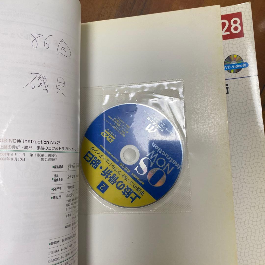 上肢の骨折・脱臼 : 手技のコツ&トラブルシューティング