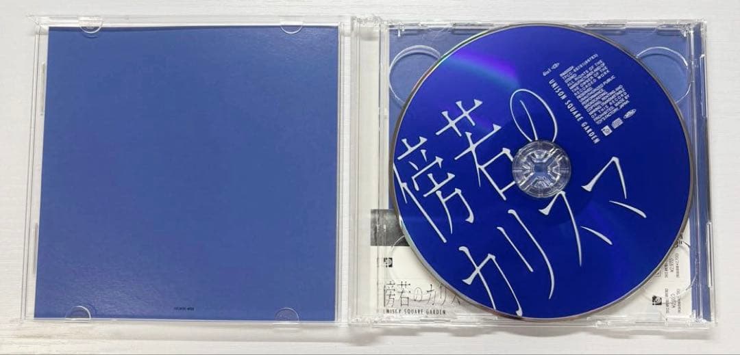 UNISON SQUARE GARDEN CD まとめ売り