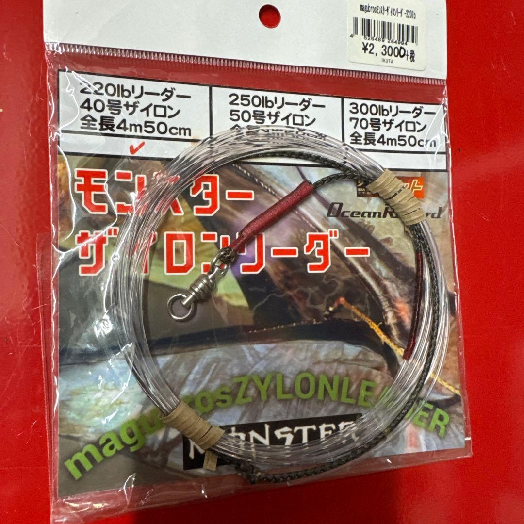 マグロ等ハードルアー セット