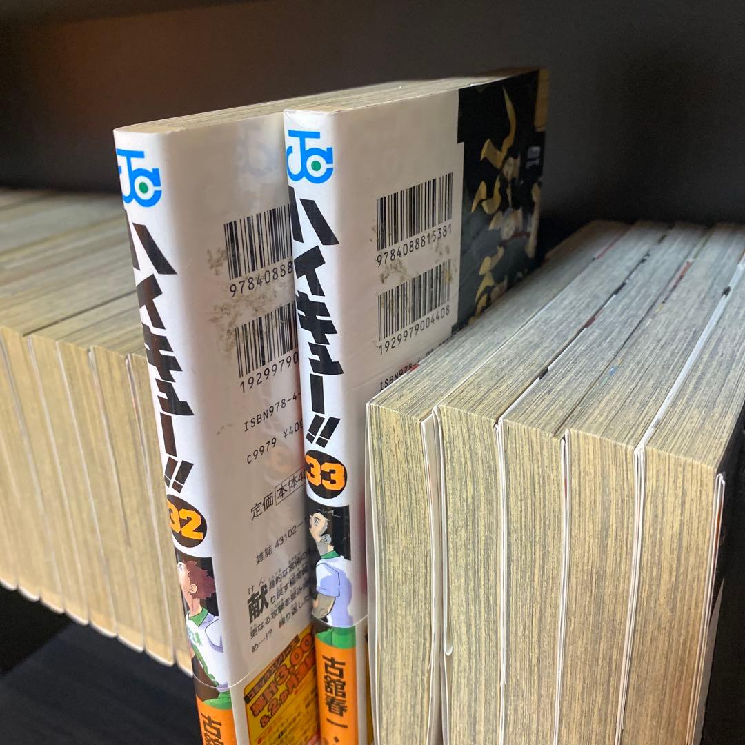 ハイキュー 全巻 1巻から45巻