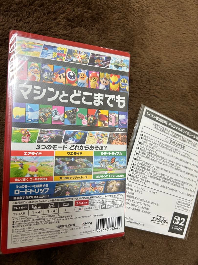 ＊新品＊ニンテンドースイッチ2「カービィのエアライダー」特典ぷっくりシール付き