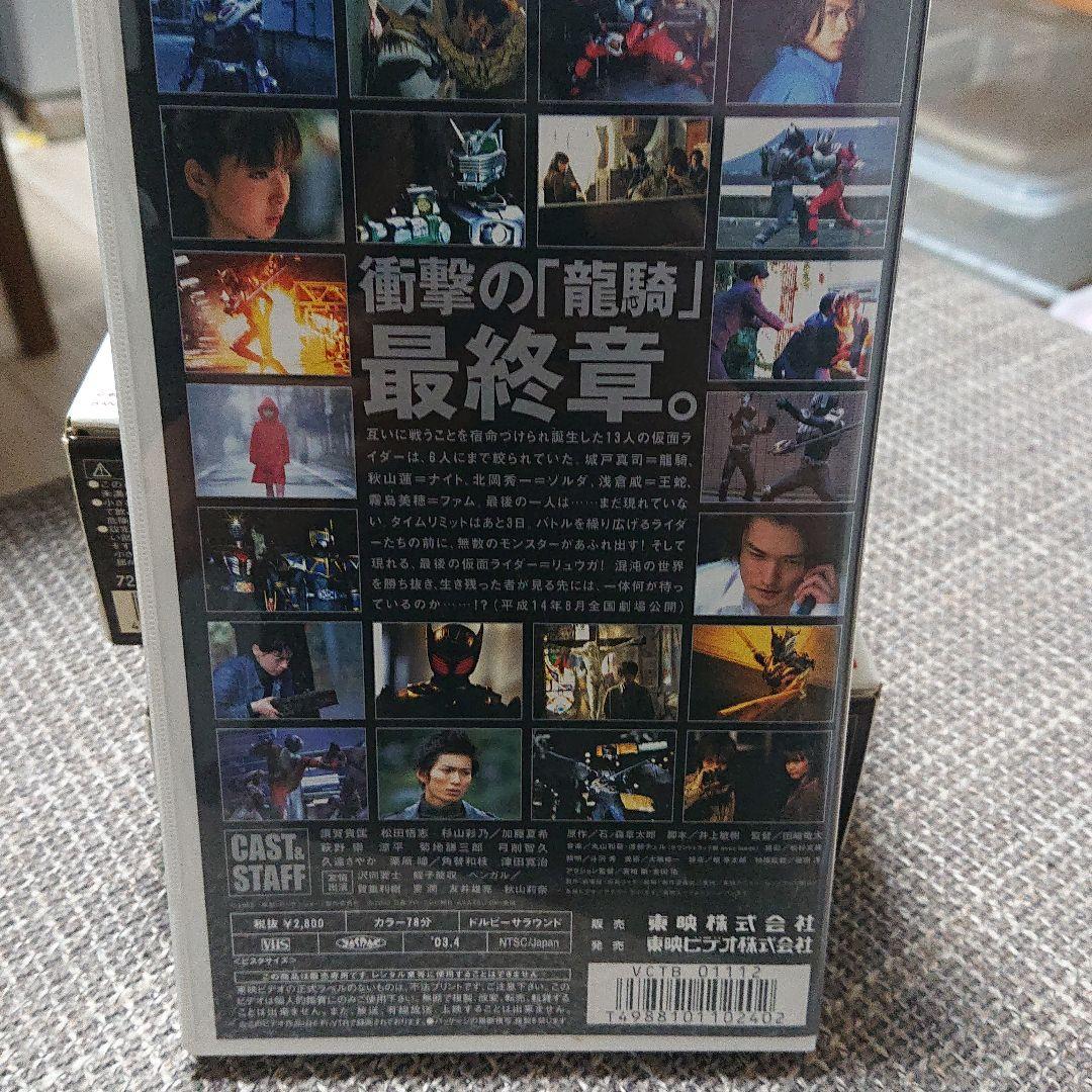 劇場版 仮面ライダー龍騎 EPISODE FINAL