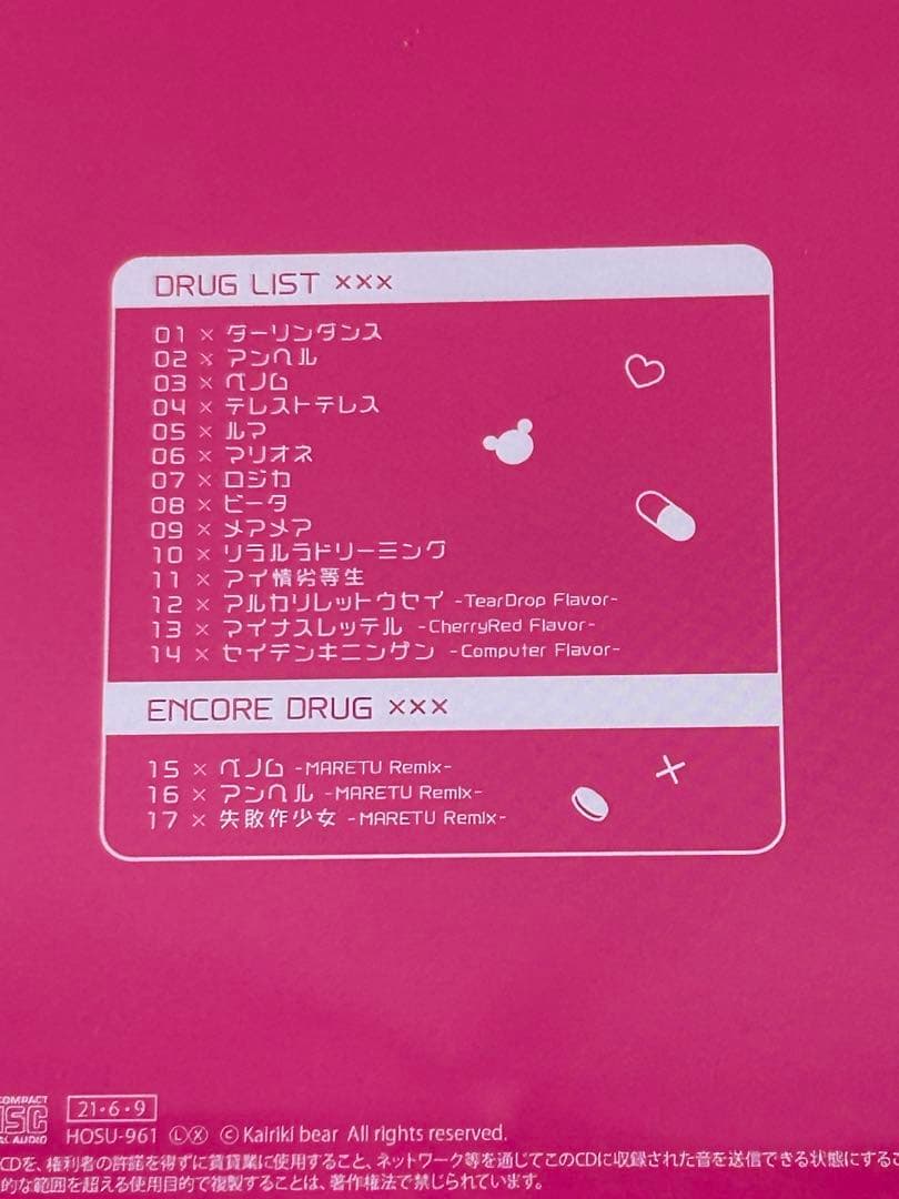 ダーリンシンドローム CD