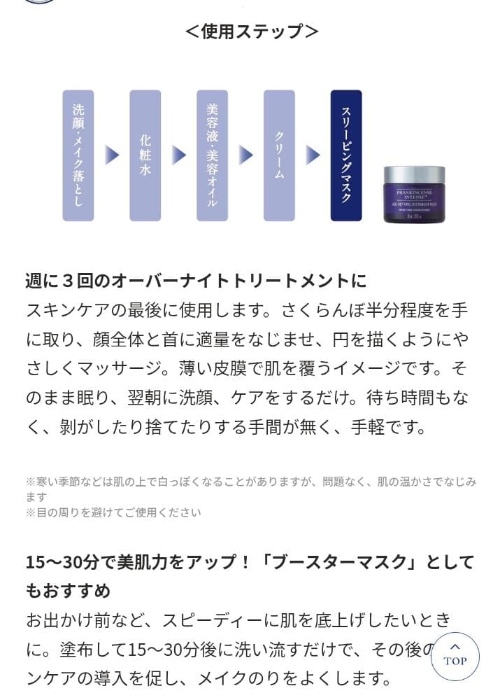 セール！新品✨ニールズヤード♥️フランキンセンス インテンス スリーピングマスク