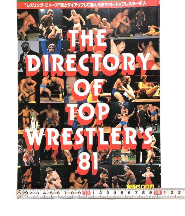 ■THE DIRECTORY OF トップレスラー 81■昭和56年発行■写真集