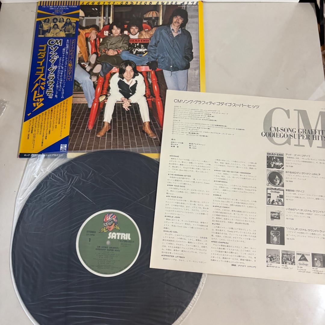 ゴダイゴ　LP 9 タイトル まとめて