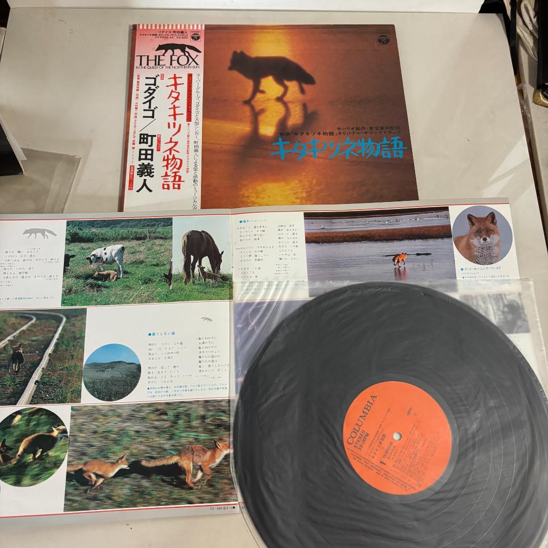 ゴダイゴ　LP 9 タイトル まとめて