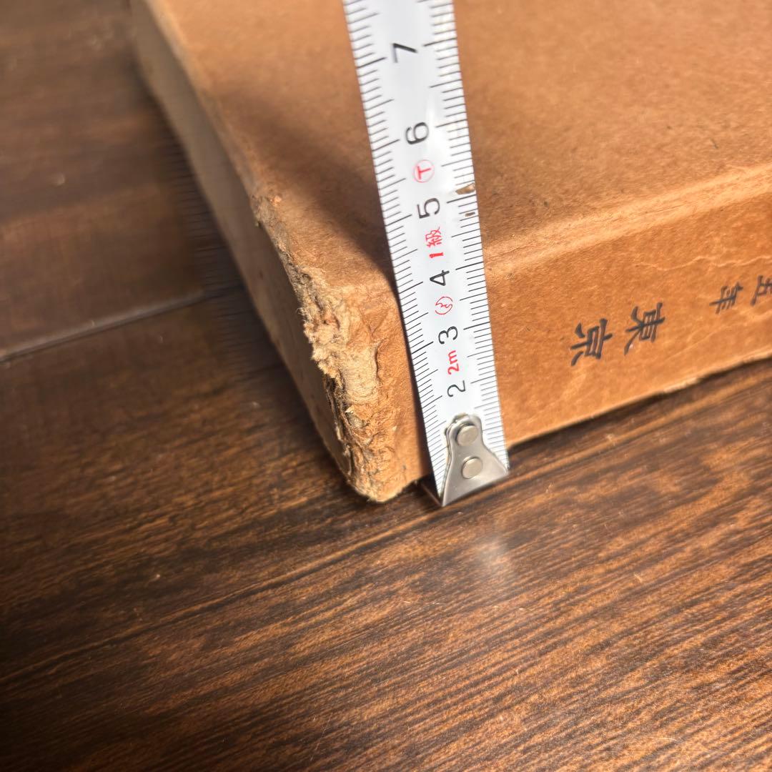 【初版】戦前古書　日本學術協會報告 第六巻 昭和五年 東京 古書 戦前 貴重