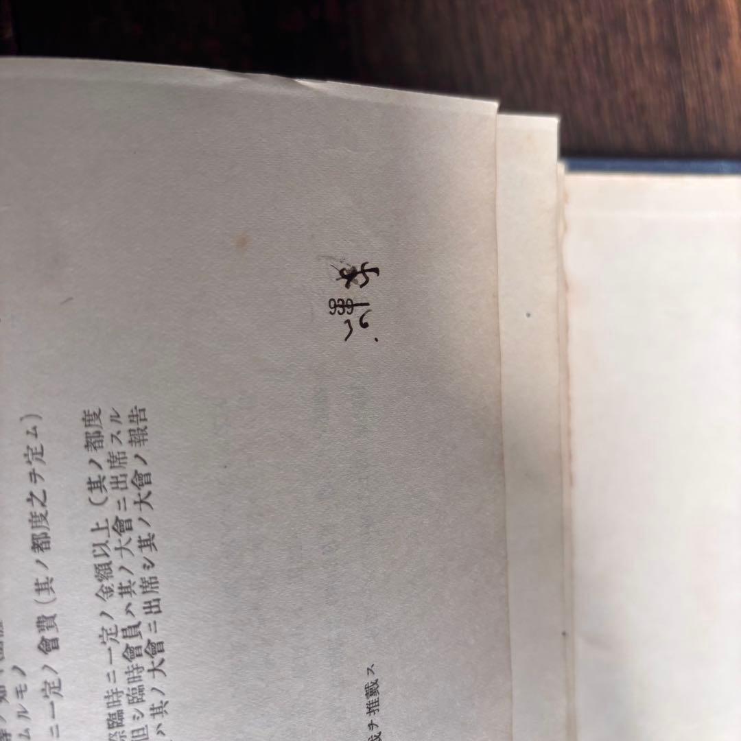 【初版】戦前古書　日本學術協會報告 第六巻 昭和五年 東京 古書 戦前 貴重