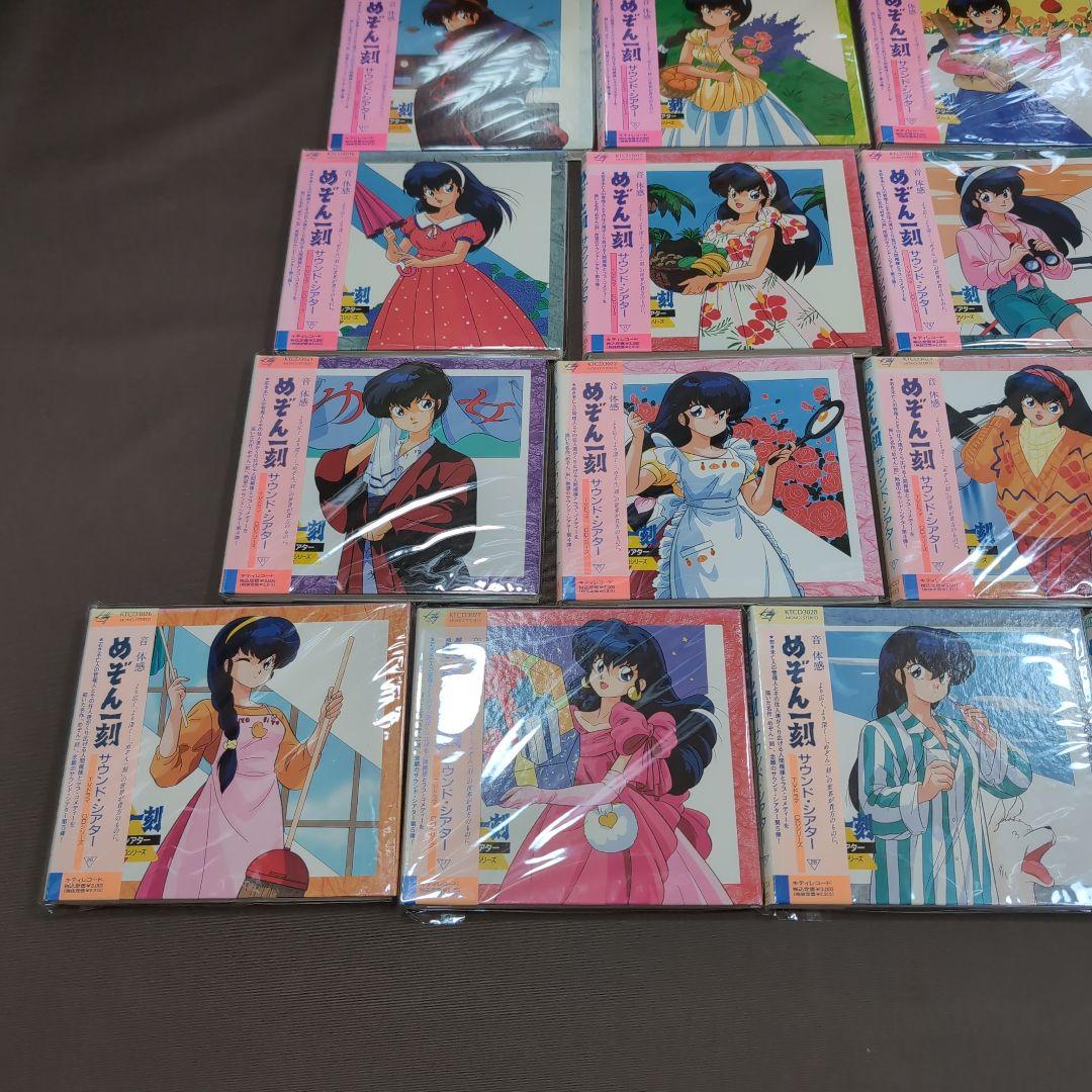 めぞん一刻 サウンドシアター ドラマ　1巻〜31巻　ＣＤ 高橋留美子
