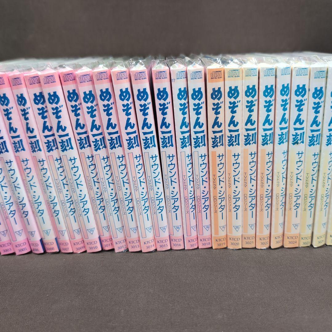 めぞん一刻 サウンドシアター ドラマ　1巻〜31巻　ＣＤ 高橋留美子