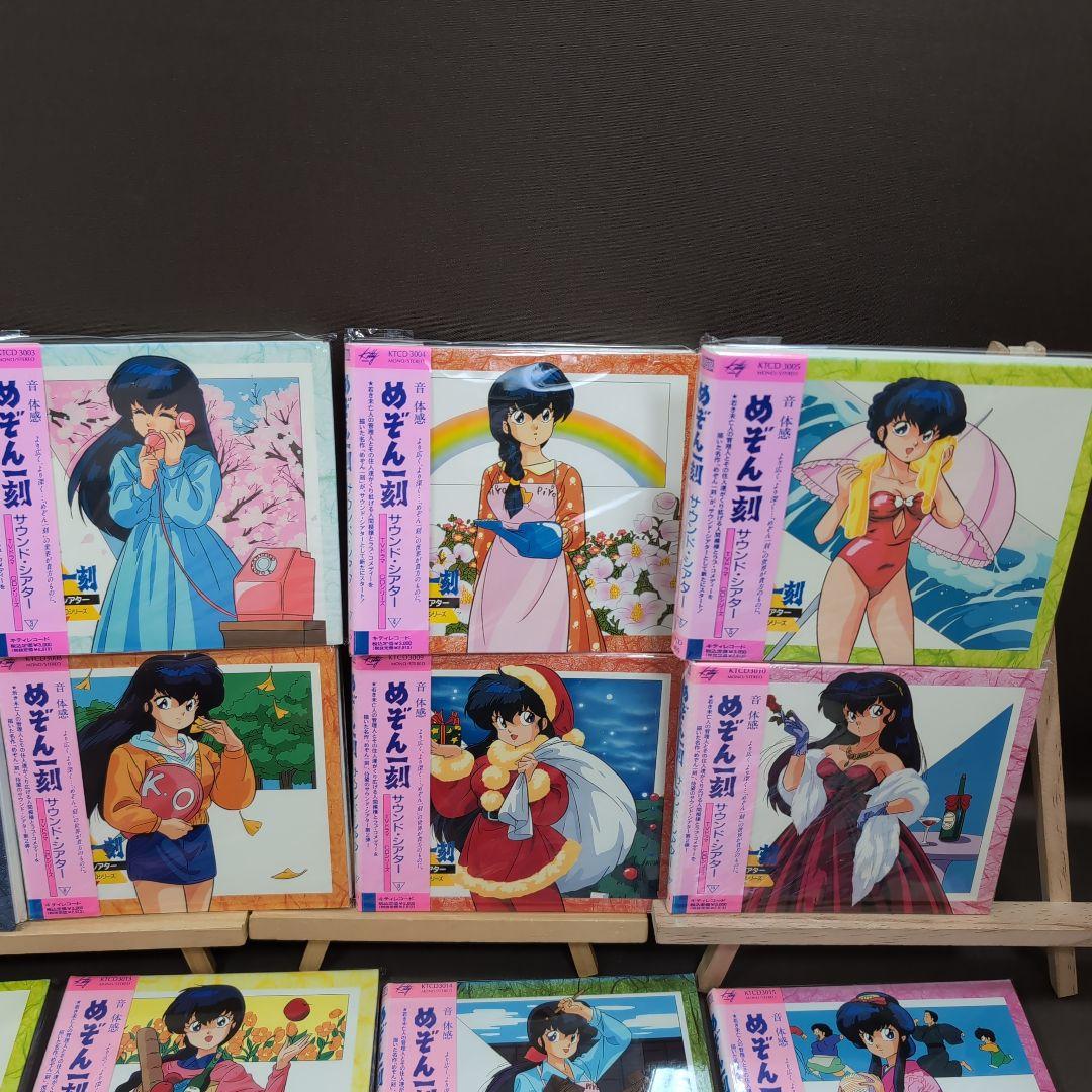 めぞん一刻 サウンドシアター ドラマ　1巻〜31巻　ＣＤ 高橋留美子