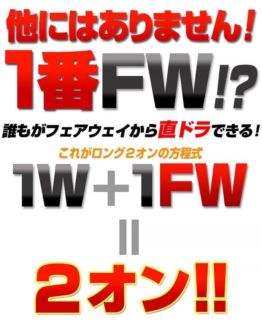1.2番FWも◆ 優しい超大型激飛び2オン兵器! ワークスゴルフフォーサイトFW