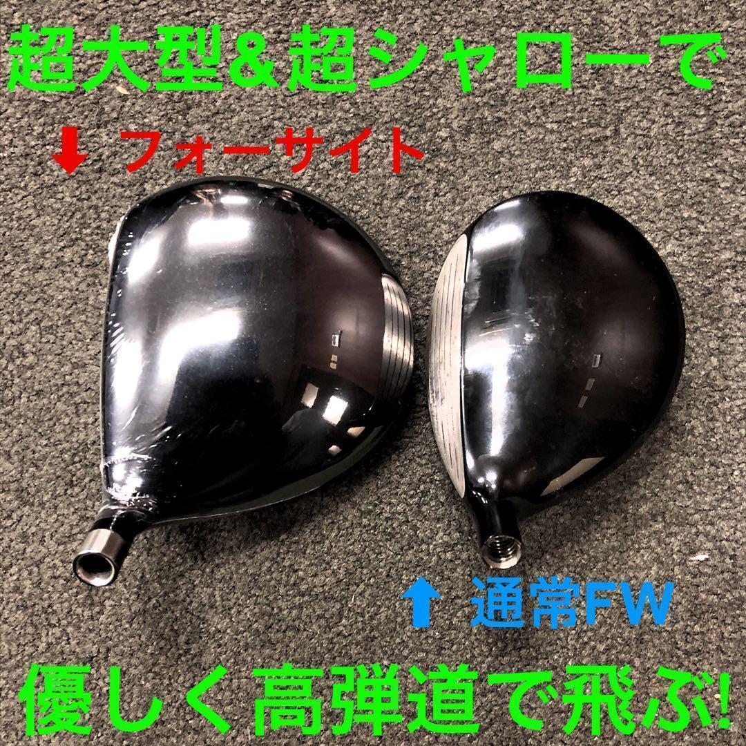 1.2番FWも◆ 優しい超大型激飛び2オン兵器! ワークスゴルフフォーサイトFW