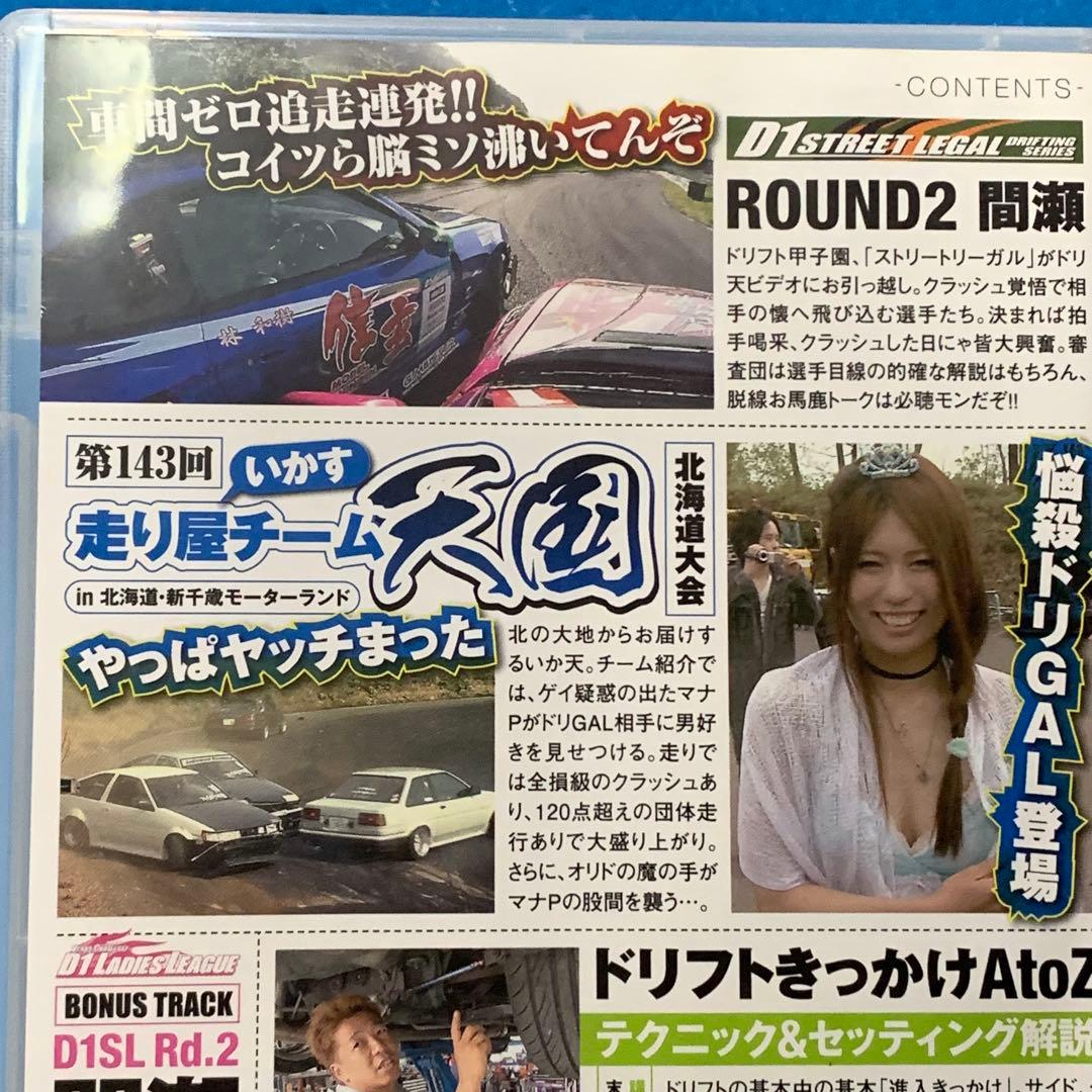 ドリフト天国、ドリフトDVD15本セット DRIFT いか天　JDM　ドリキン