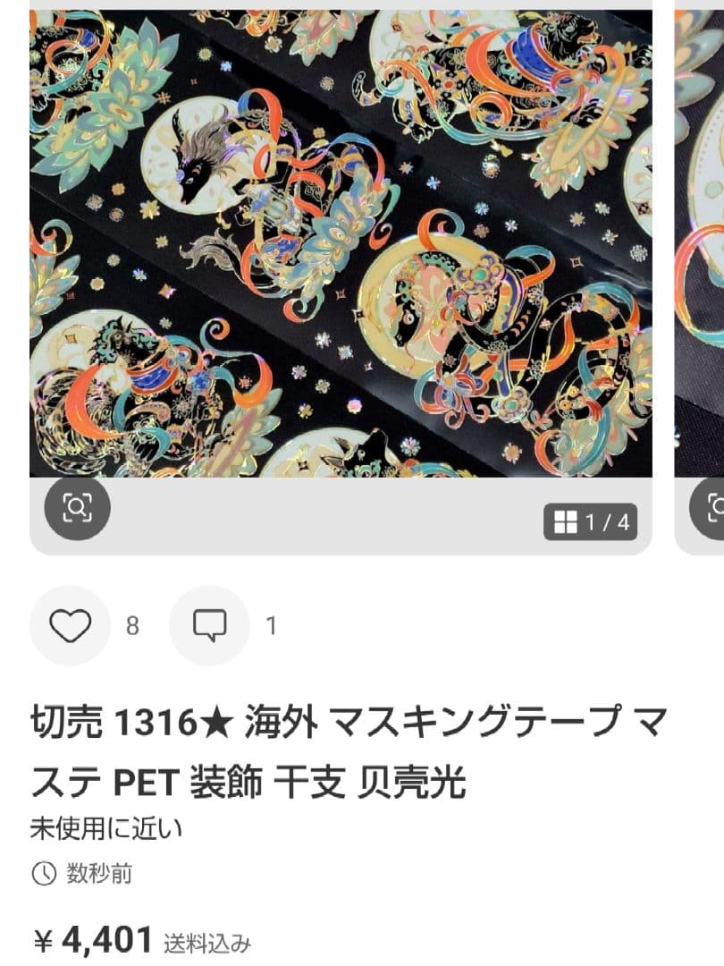★ゲノセクト★