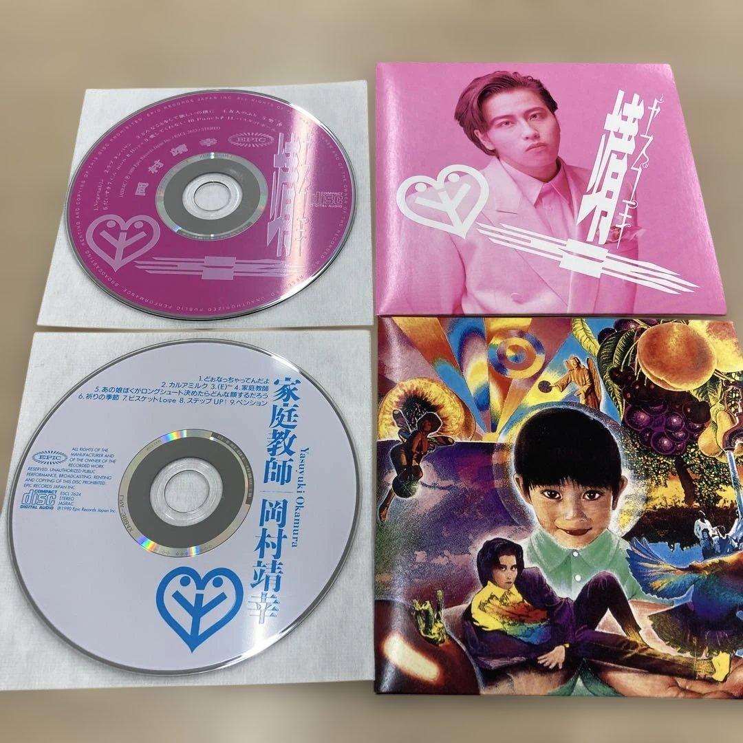 岡村ちゃん大百科 ～愛蔵盤～ CD8枚＋DVD2枚セット 岡村靖幸