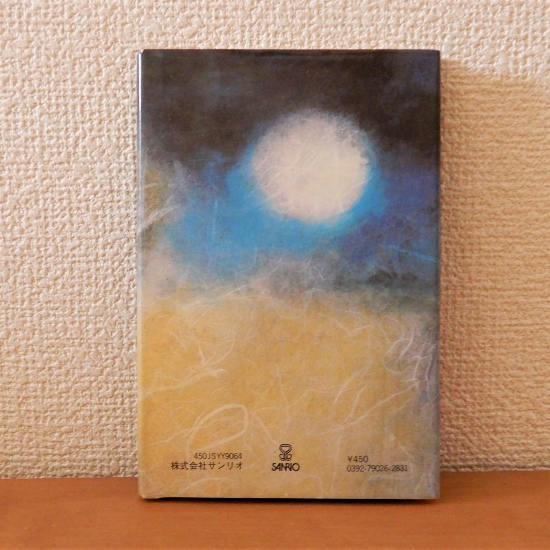 廃盤　レア　中原中也詩集　初版本