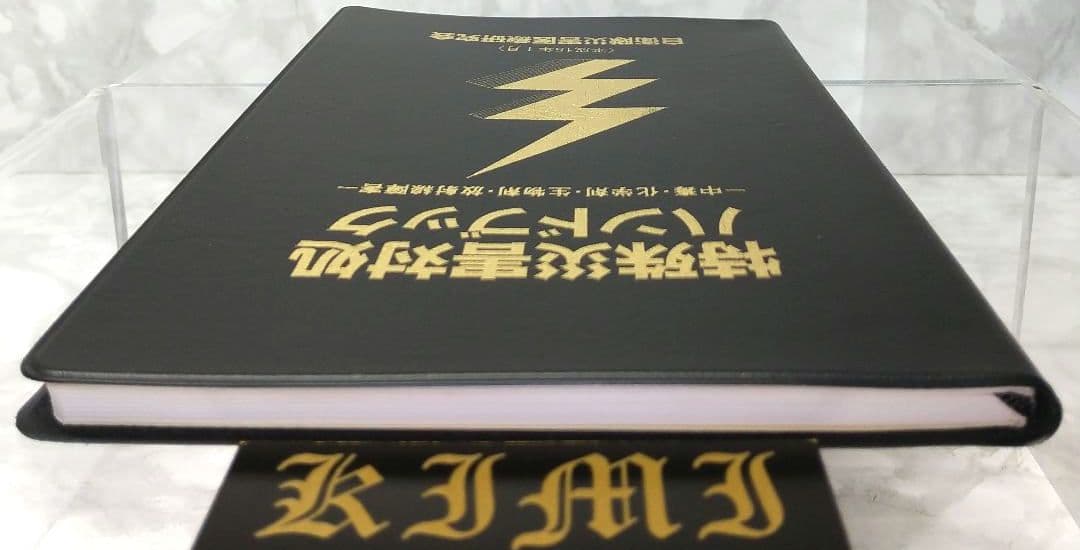 特殊災害対処ハンドブック 2003 本 中毒 化学剤 生物剤 放射線障害 第2版