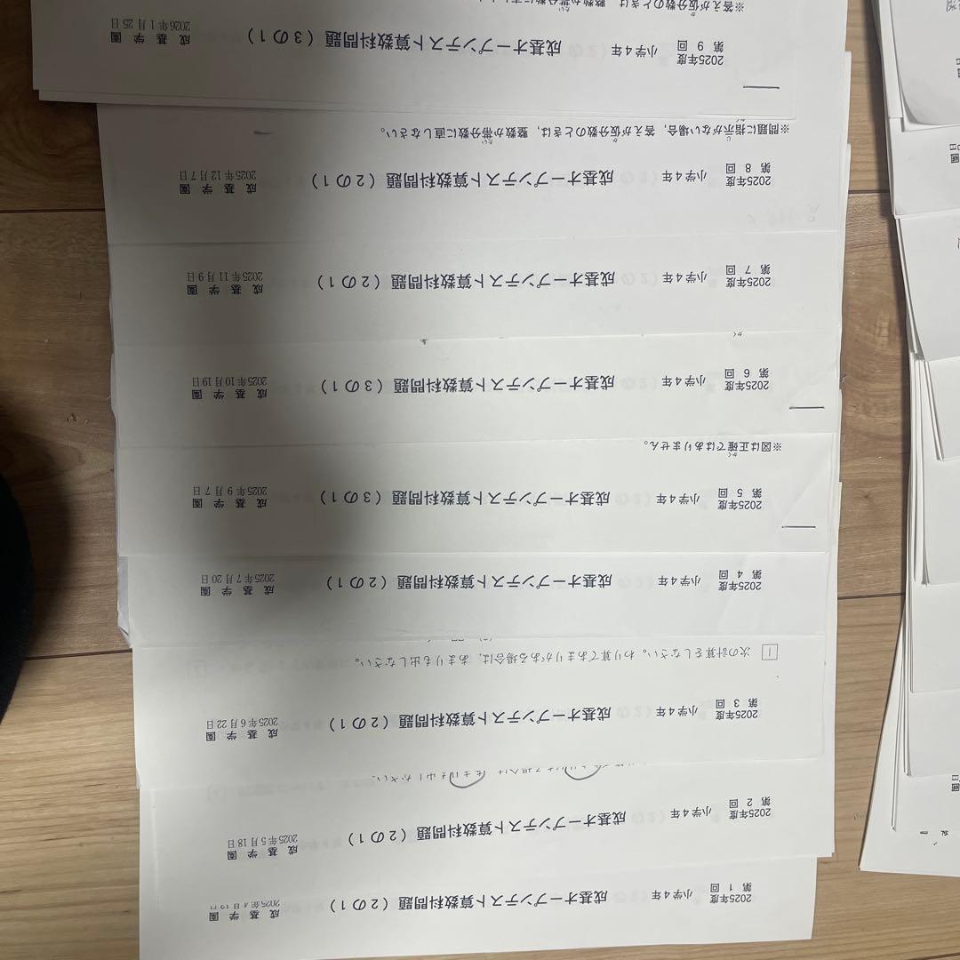 成基学園 2025年度 小学4年 オープンテスト1回〜9回