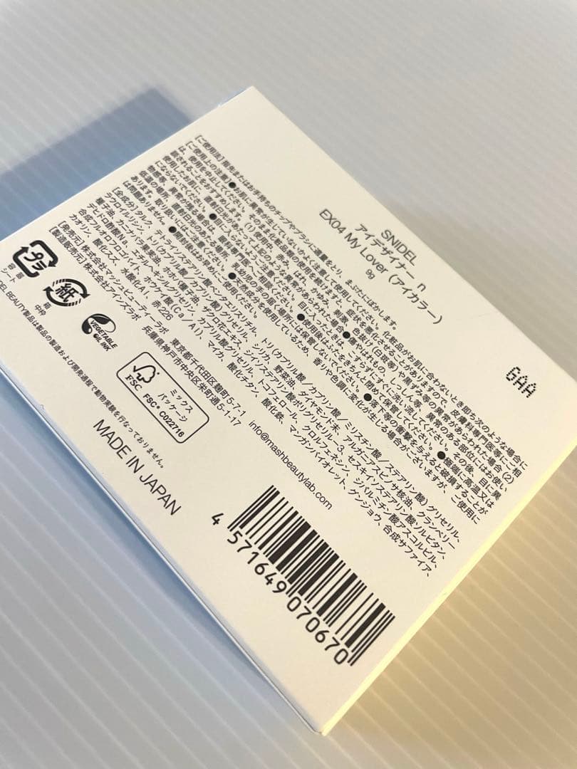 【新品未使用】SNIDEL アイデザイナー 阪急梅田限定