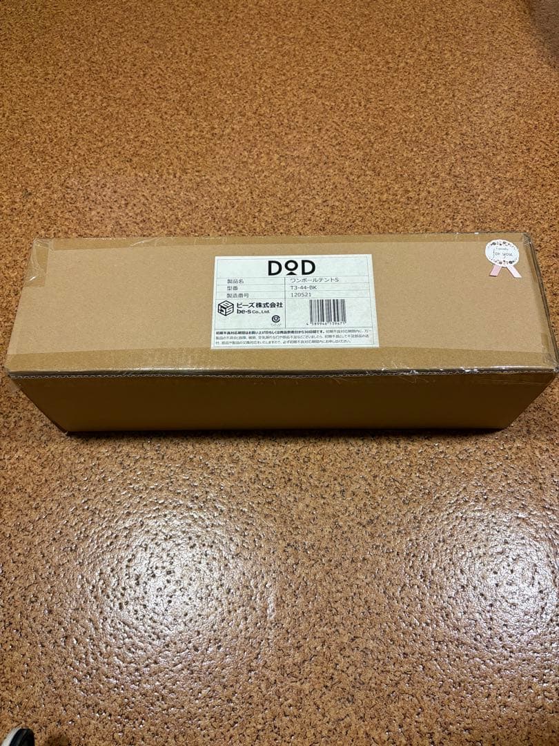 DOD ワンポールテントS T3-44-BK